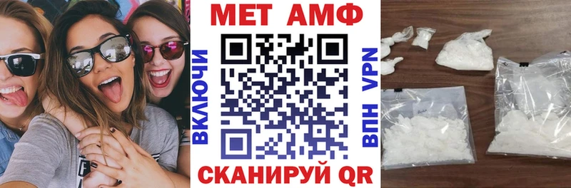 Амфетамин Розовый Волгодонск