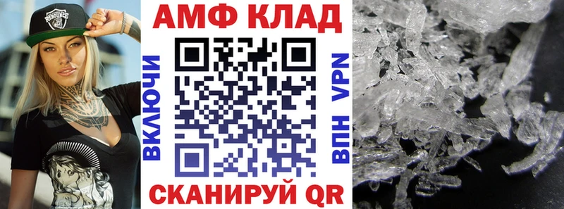 Амфетамин Premium Волгодонск