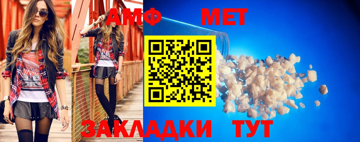 Амфетамин Розовый Волгодонск