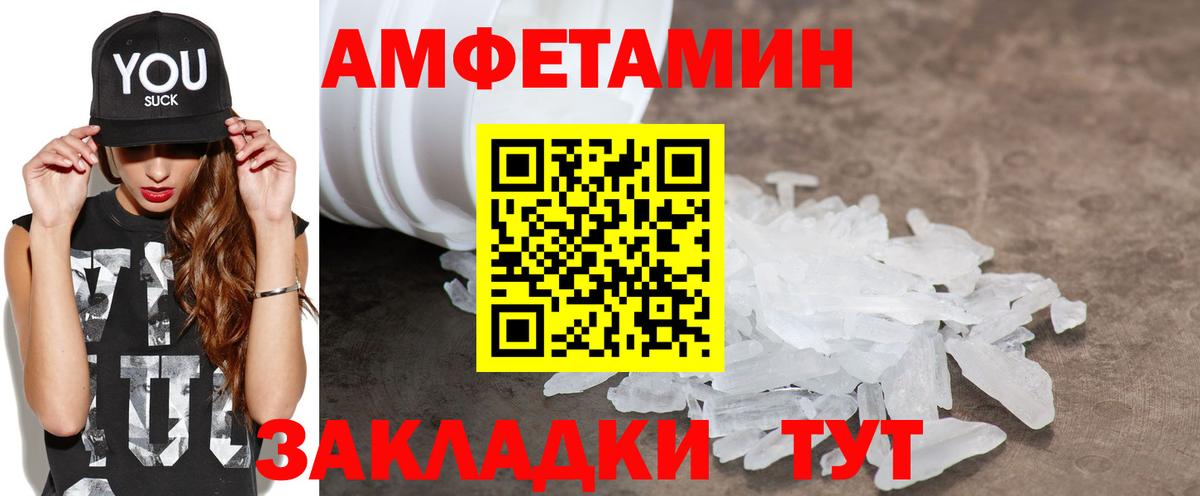 Amphetamine 98%  blacksprut ССЫЛКА  Волгодонск  Амфетамин 