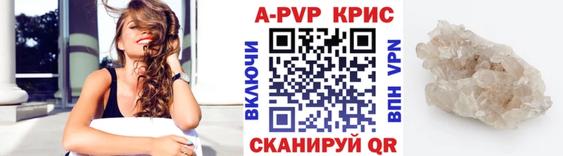 Alfa_PVP кристаллы  как найти наркотики  Волгодонск 