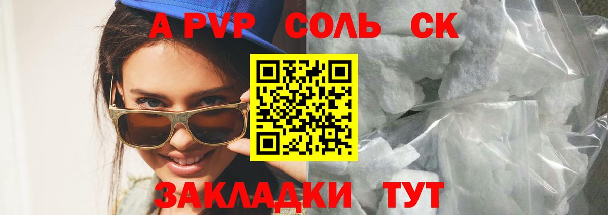 А ПВП VHQ Волгодонск