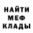 Метадон белоснежный varulv