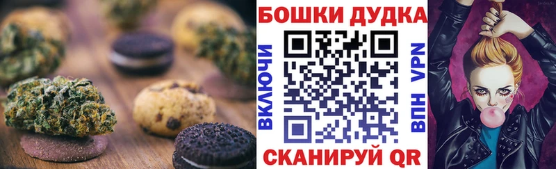 где найти   Волгодонск  Печенье с ТГК марихуана 