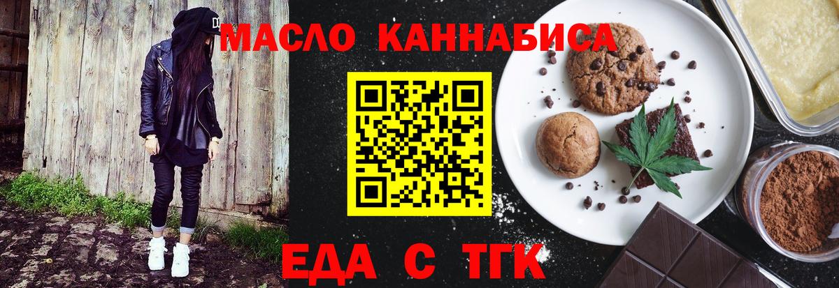 Волгодонск  Canna-Cookies конопля  Вход с VPN 