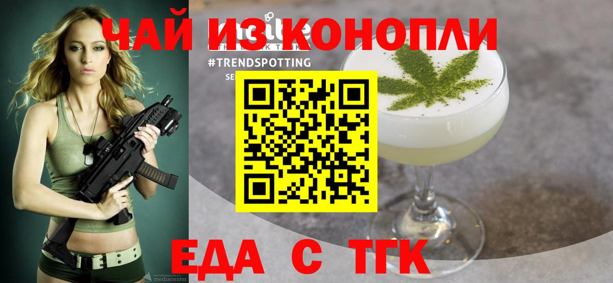 Canna-Cookies конопля  Волгодонск 