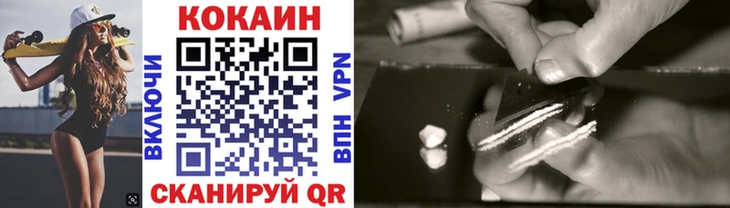 закладки  Волгодонск  COCAIN Columbia 