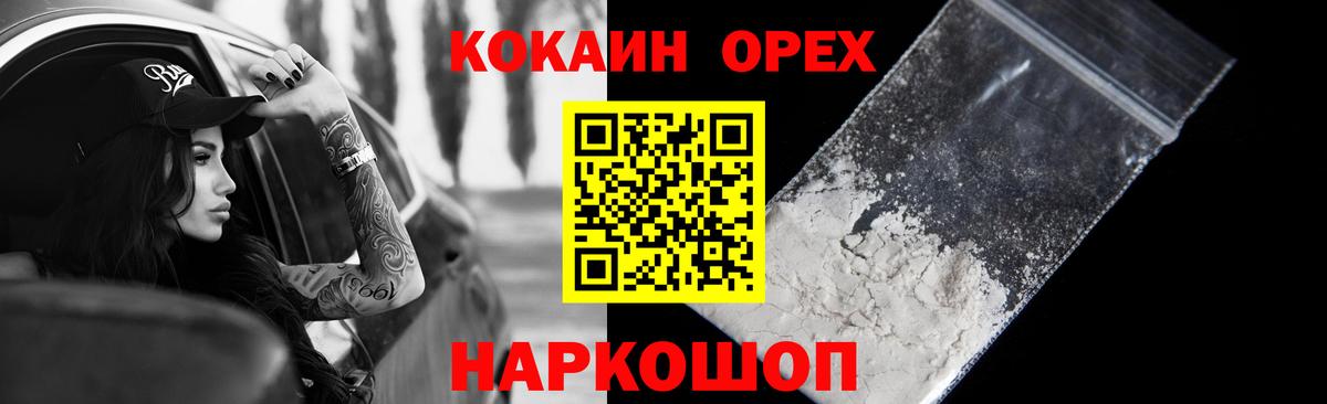 COCAIN 99% Волгодонск