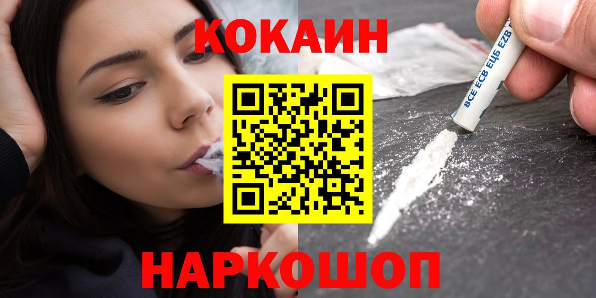 Кокаин Эквадор Волгодонск