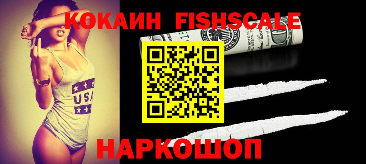 COCAIN Эквадор  Вход с VPN  КОКАИН  Волгодонск 
