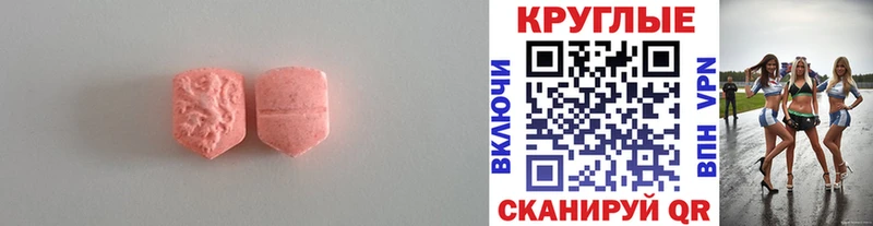 Ecstasy XTC  цены   Волгодонск 
