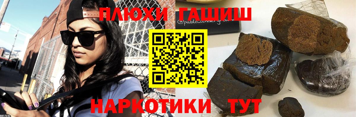 ГАШ индика сатива  ГАШИШ  ГАШ убойный  Волгодонск 