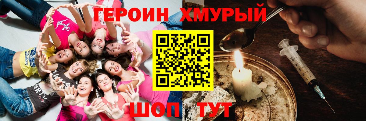 Героин Афган Волгодонск