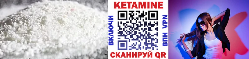 Кетамин ketamine  Волгодонск 