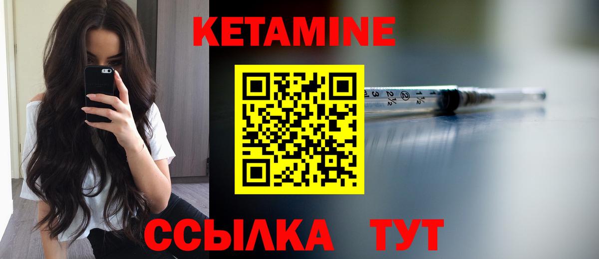 Волгодонск  Кетамин ketamine  Вход с VPN  КЕТАМИН VHQ 
