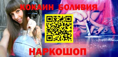 кокаин колумбия Волгодонск