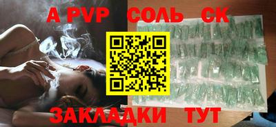 соль ск Бугуруслан