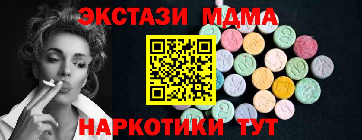 MDMA кристаллы Волгодонск