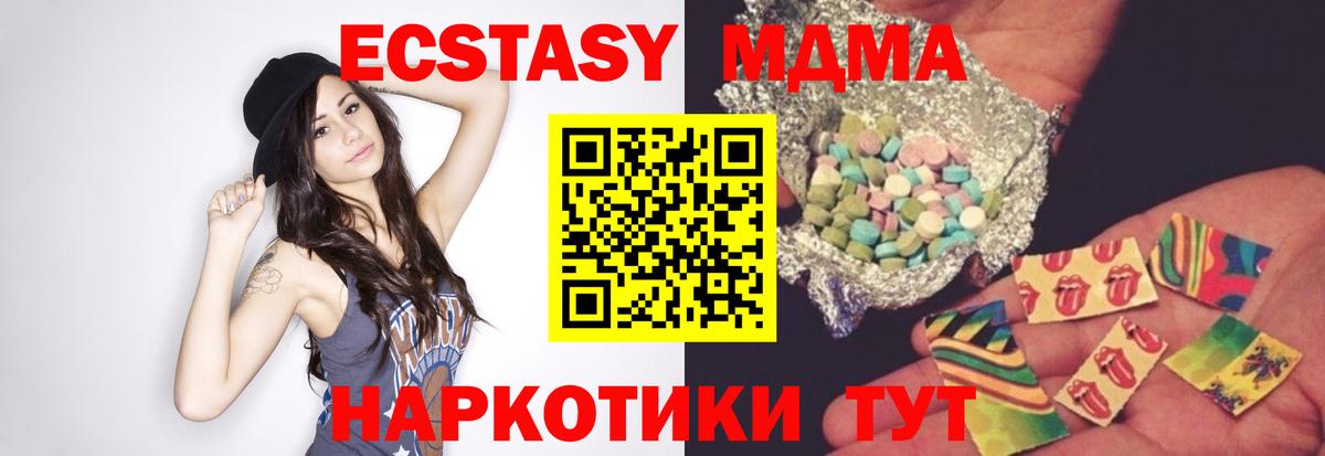 MDMA crystal  МДМА crystal  Волгодонск 