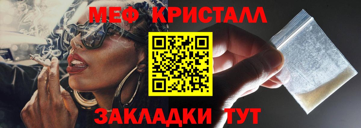 Мефедрон  Волгодонск