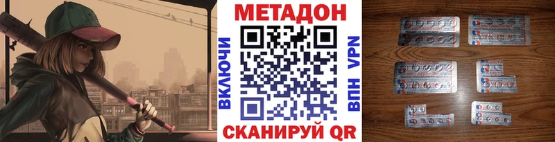 как найти закладки  Волгодонск  МЕТАДОН methadone 
