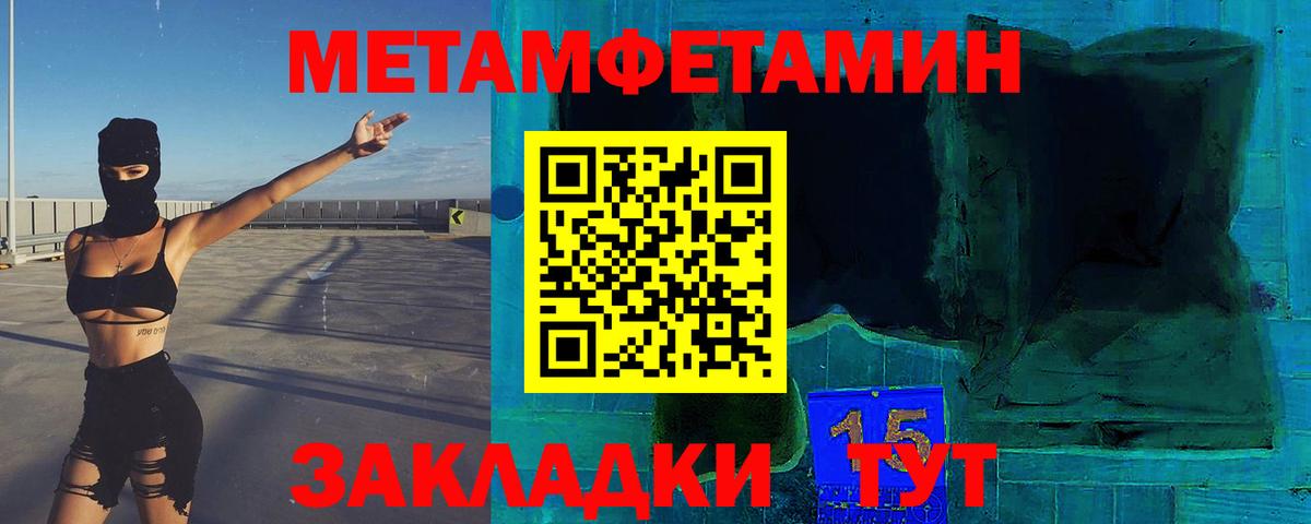 МЕТАМФЕТАМИН Methamphetamine  МЕТАМФЕТАМИН Methamphetamine  Волгодонск  Метамфетамин  Вход с VPN 