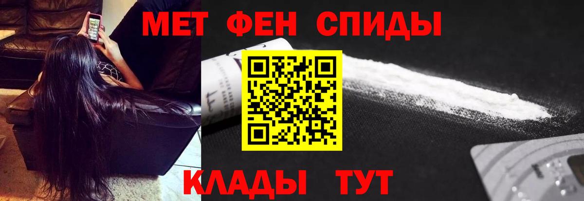 Первитин пудра  МЕТАМФЕТАМИН  Волгодонск 