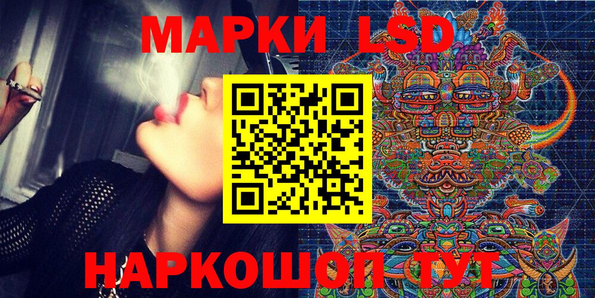 Марки 25I-NBOMe 1,8мг  Марки 25I-NBOMe 1,8мг  Вход с VPN  Волгодонск 