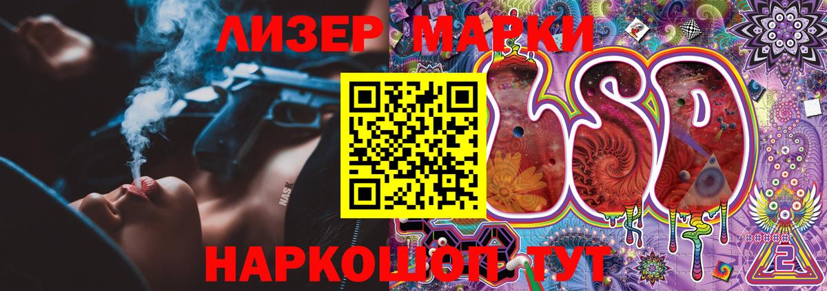 Марки N-bome 1500мкг Волгодонск