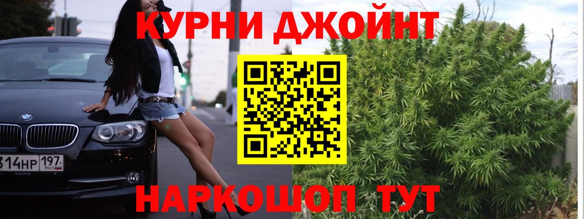 МАРИХУАНА THC 21%  Канабис SATIVA & INDICA  Вход с VPN  Волгодонск  Шишки марихуана план 