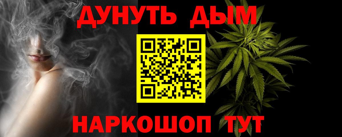 APVP СОЛЬ кристаллы  ГАШИШ  Вход с VPN  Волгодонск  Каннабис  Меф МЯУ МЯУ кристаллы 